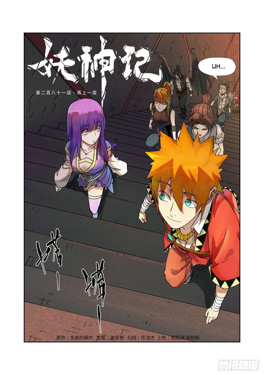 Tales of Demons and Gods Chapter 281 2